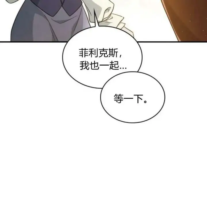 《梅尔文留给他们的东西》第56话图104