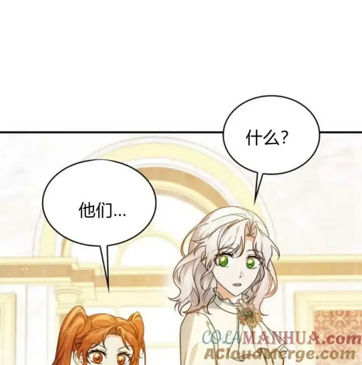 《梅尔文留给他们的东西》第56话图105