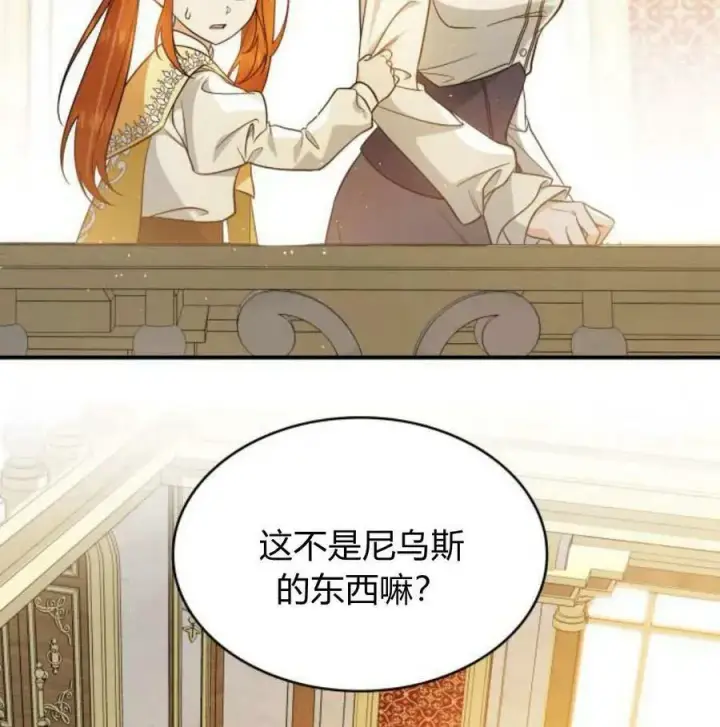 《梅尔文留给他们的东西》第56话图106