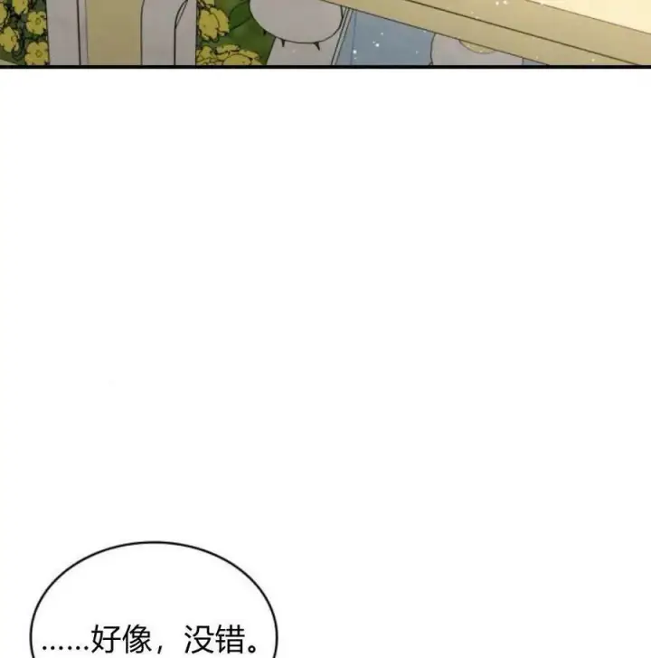 《梅尔文留给他们的东西》第56话图108