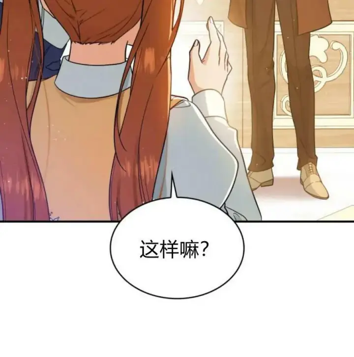 《梅尔文留给他们的东西》第56话图11