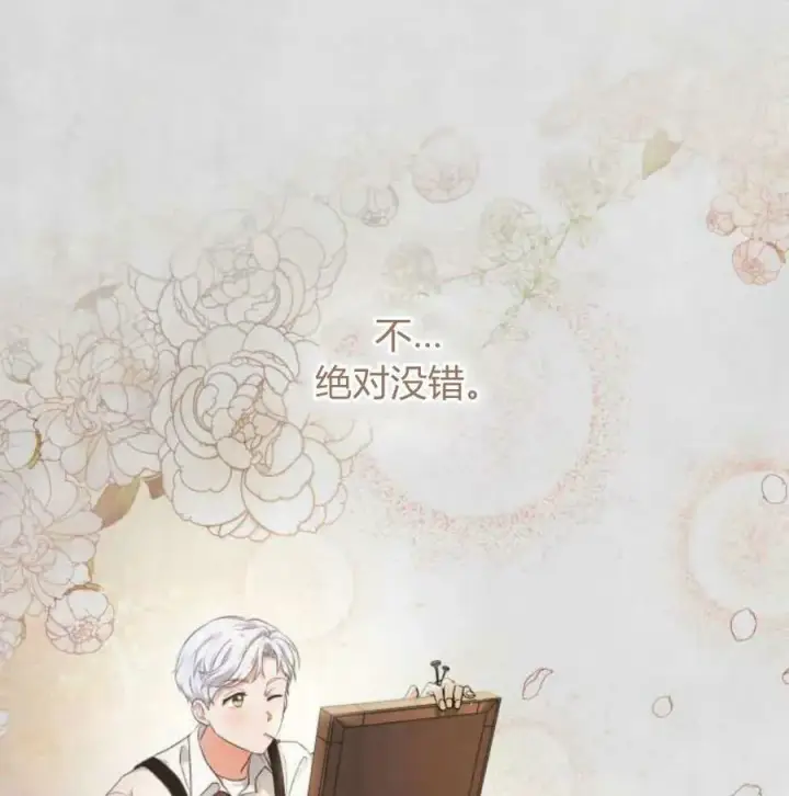 《梅尔文留给他们的东西》第56话图110