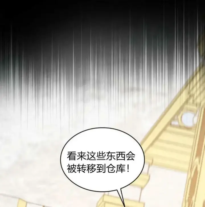 《梅尔文留给他们的东西》第56话图114