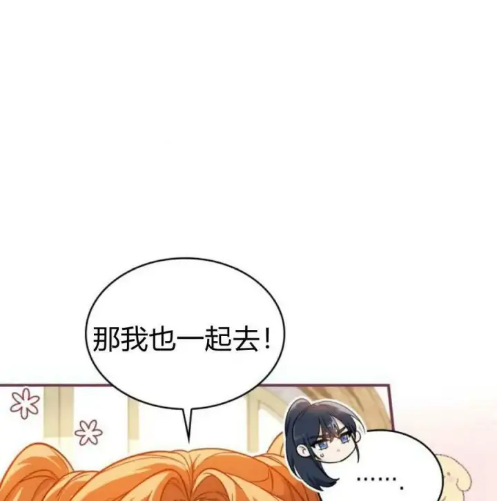 《梅尔文留给他们的东西》第56话图12