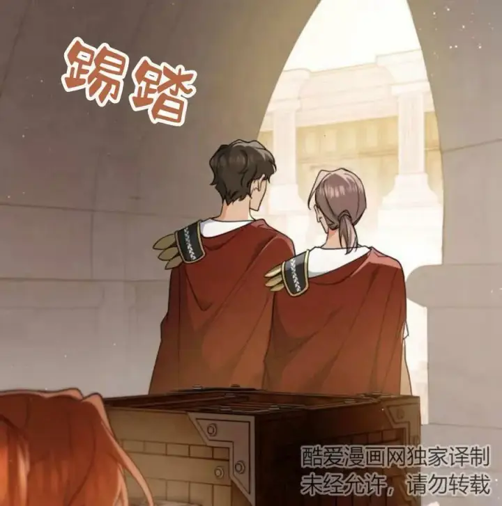 《梅尔文留给他们的东西》第56话图122