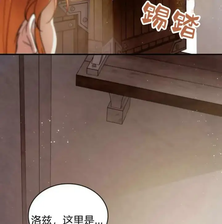 《梅尔文留给他们的东西》第56话图123