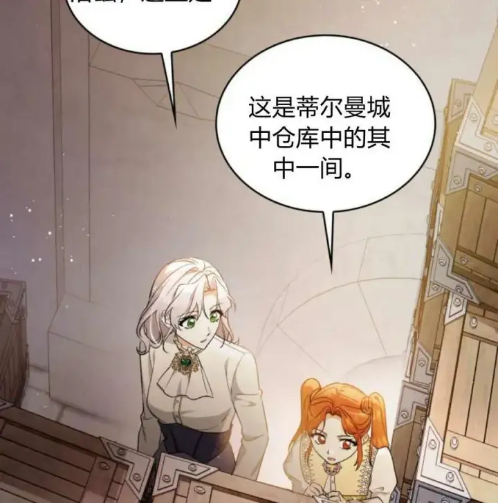 《梅尔文留给他们的东西》第56话图124