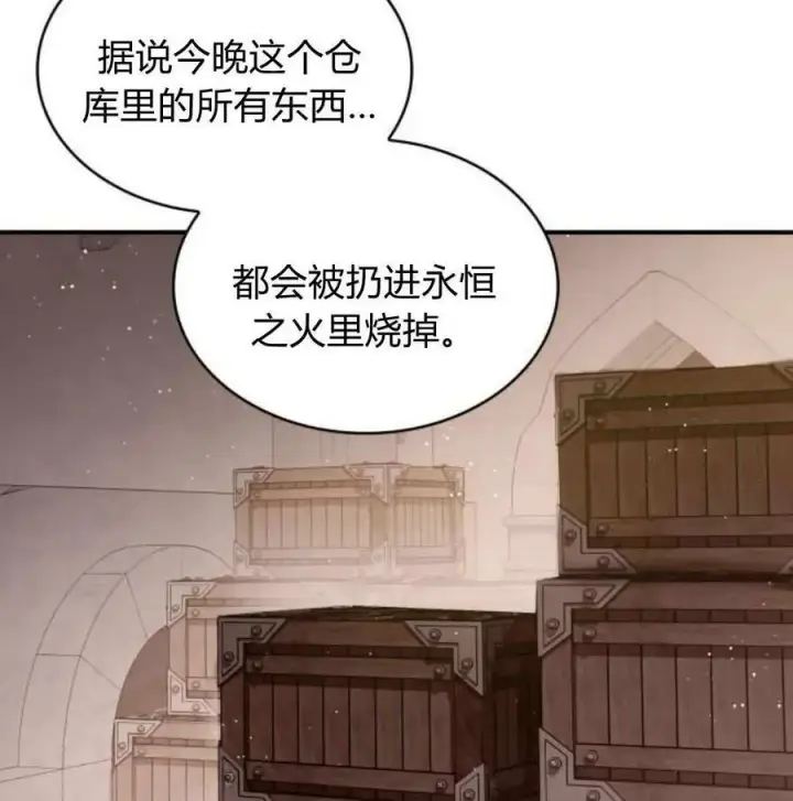 《梅尔文留给他们的东西》第56话图126