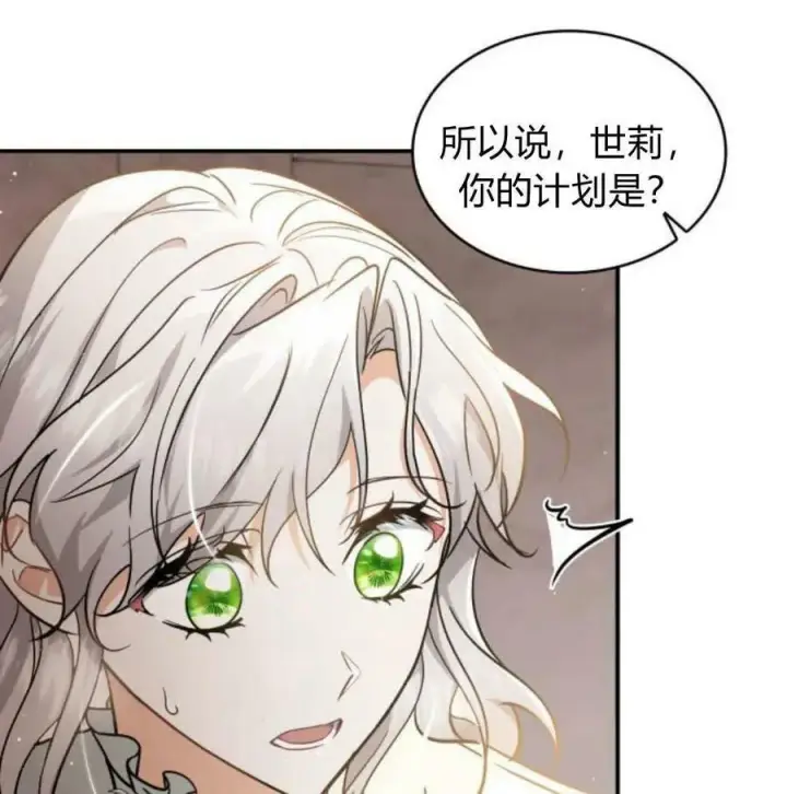 《梅尔文留给他们的东西》第56话图128