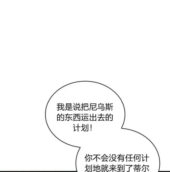 《梅尔文留给他们的东西》第56话图130