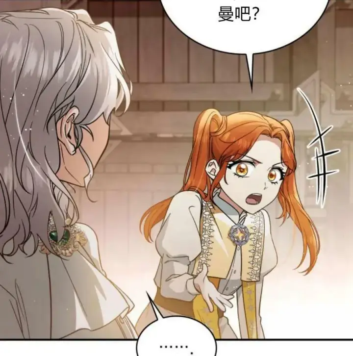 《梅尔文留给他们的东西》第56话图131