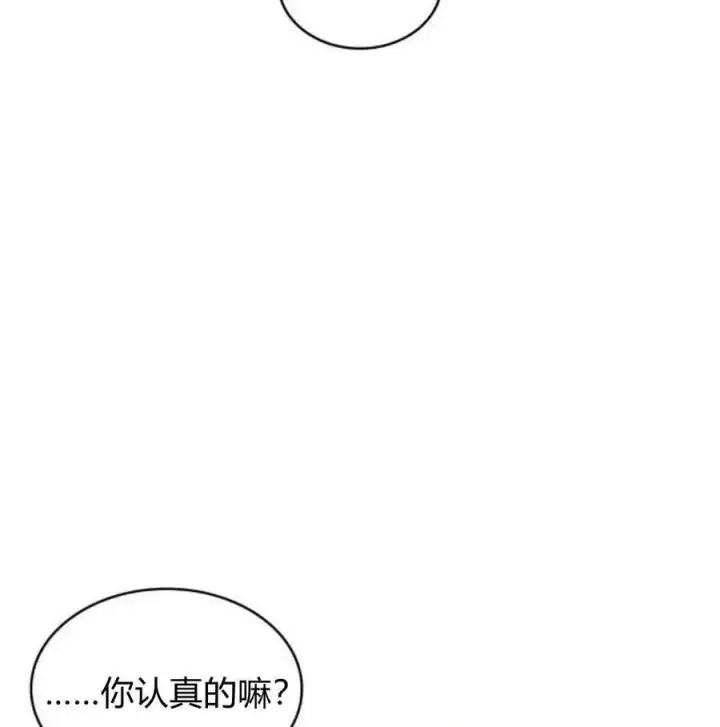 《梅尔文留给他们的东西》第56话图132