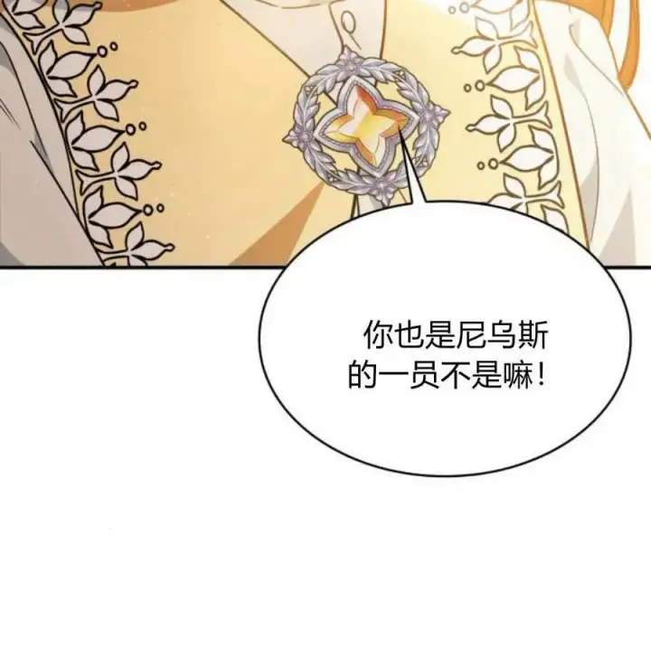 《梅尔文留给他们的东西》第56话图134