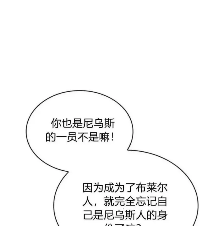 《梅尔文留给他们的东西》第56话图135