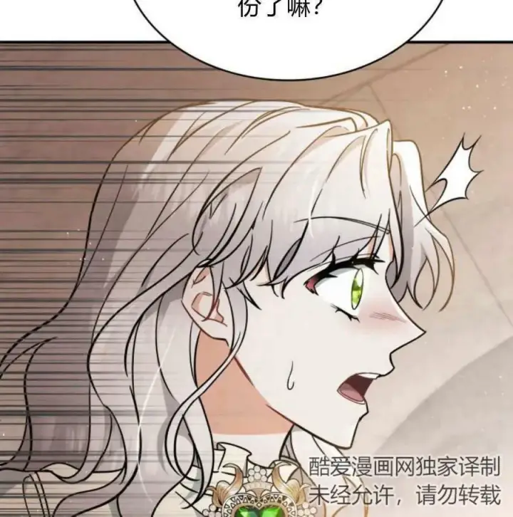 《梅尔文留给他们的东西》第56话图136