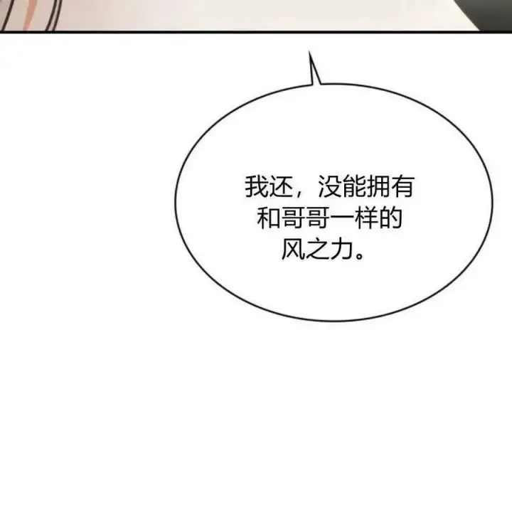 《梅尔文留给他们的东西》第56话图139