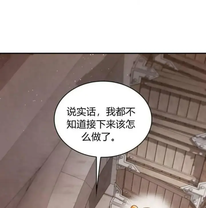 《梅尔文留给他们的东西》第56话图140