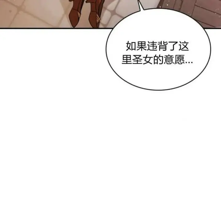 《梅尔文留给他们的东西》第56话图142