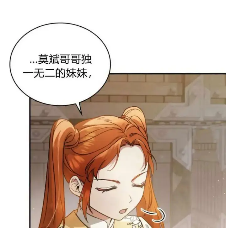 《梅尔文留给他们的东西》第56话图143
