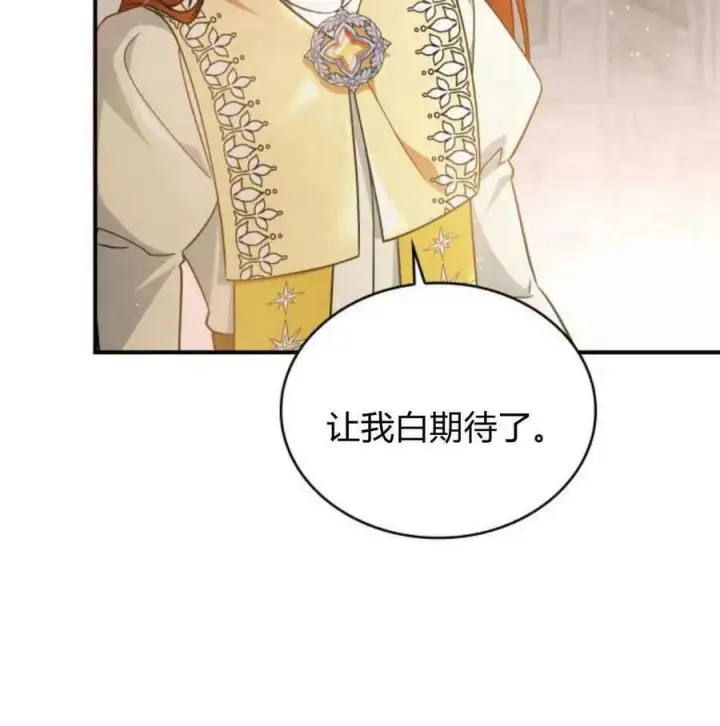 《梅尔文留给他们的东西》第56话图144