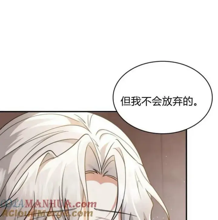 《梅尔文留给他们的东西》第56话图145