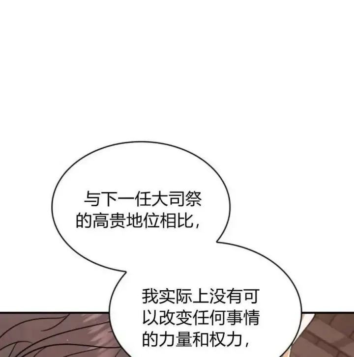《梅尔文留给他们的东西》第56话图147