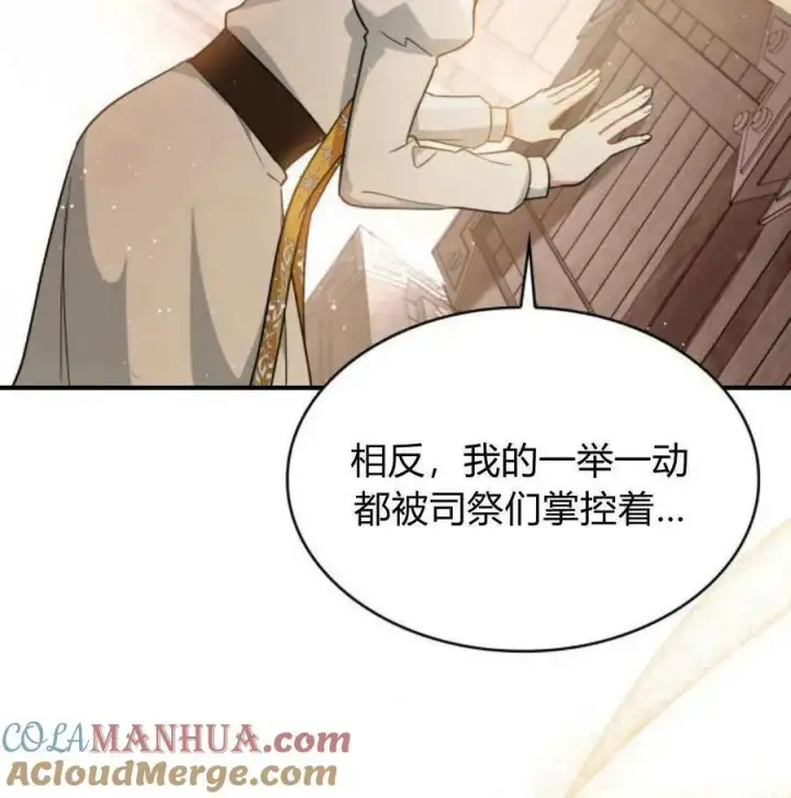 《梅尔文留给他们的东西》第56话图149