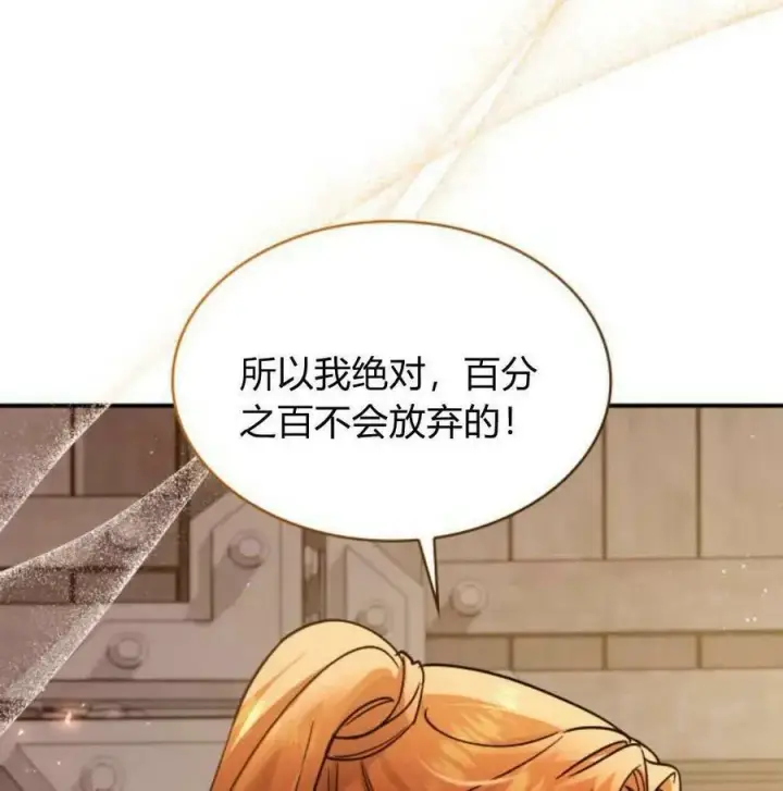 《梅尔文留给他们的东西》第56话图150