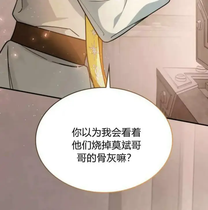 《梅尔文留给他们的东西》第56话图152