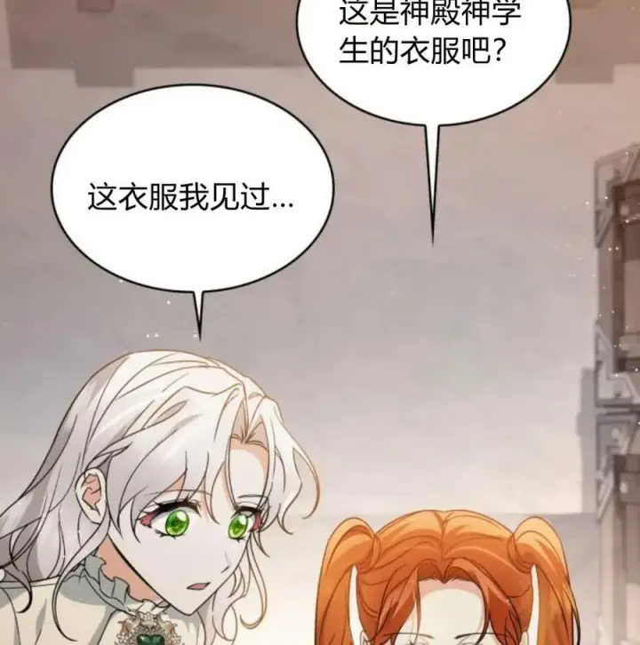 《梅尔文留给他们的东西》第56话图159