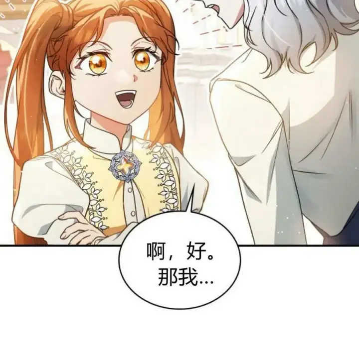 《梅尔文留给他们的东西》第56话图16