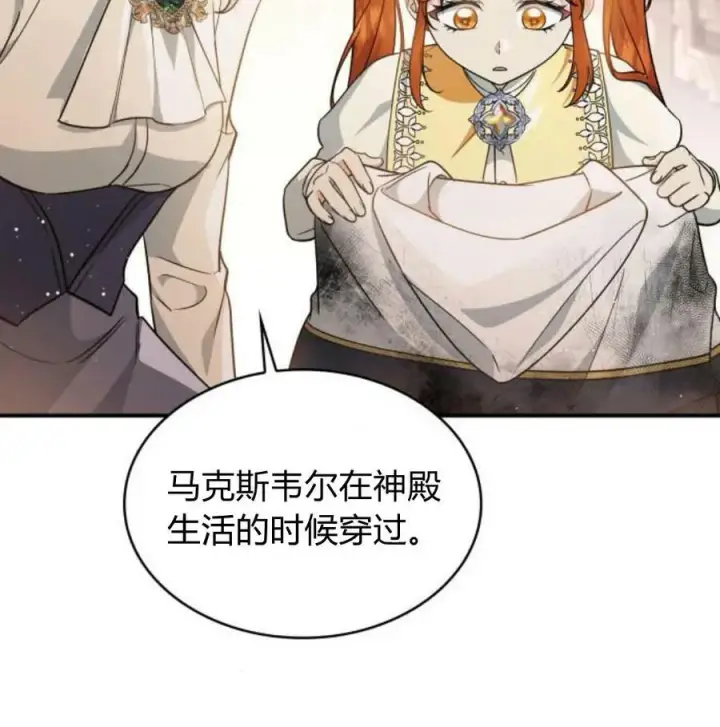 《梅尔文留给他们的东西》第56话图160