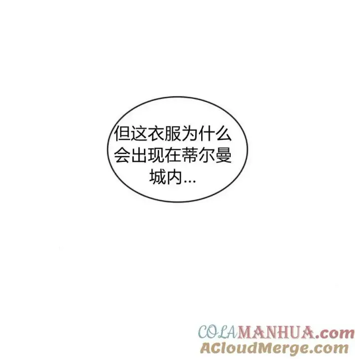 《梅尔文留给他们的东西》第56话图161
