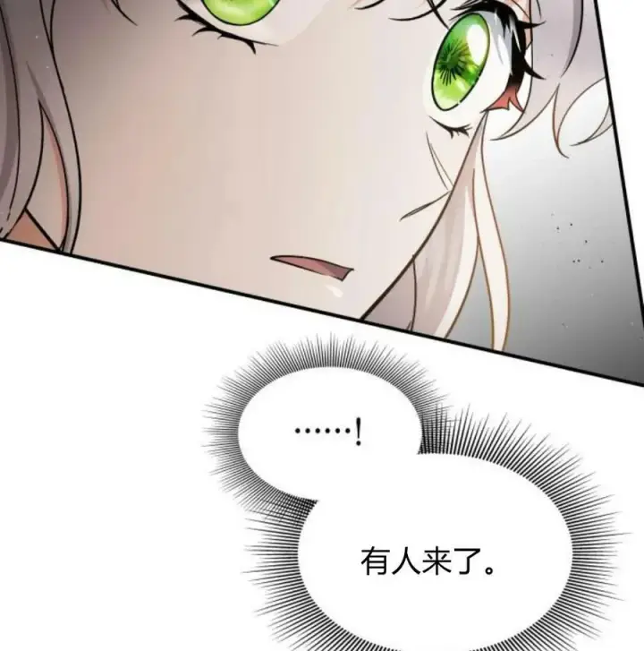 《梅尔文留给他们的东西》第56话图163
