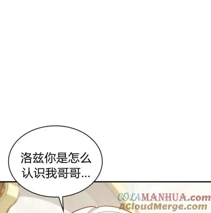 《梅尔文留给他们的东西》第56话图17
