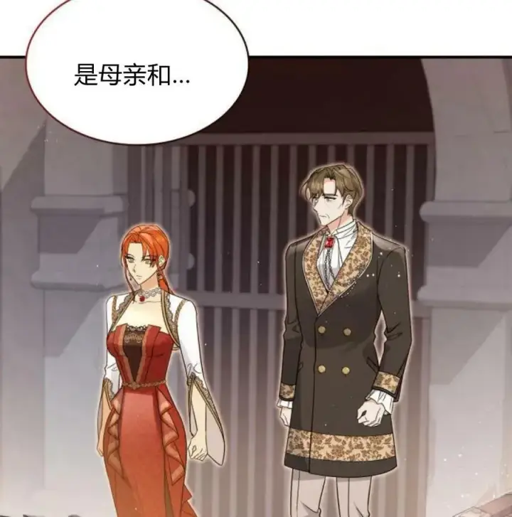 《梅尔文留给他们的东西》第56话图172