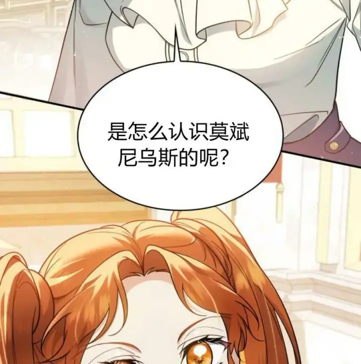 《梅尔文留给他们的东西》第56话图19