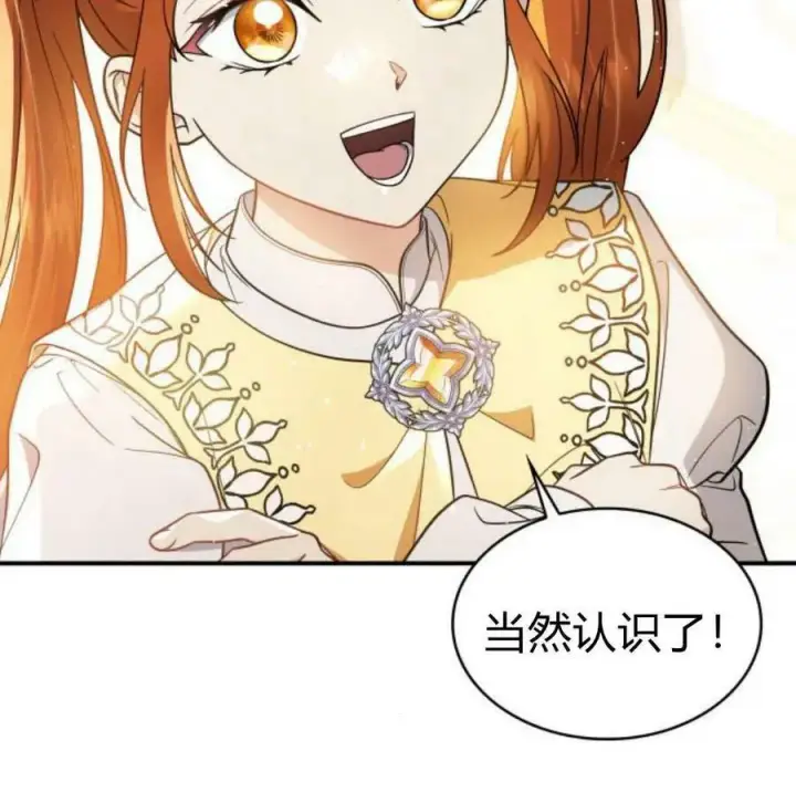 《梅尔文留给他们的东西》第56话图20