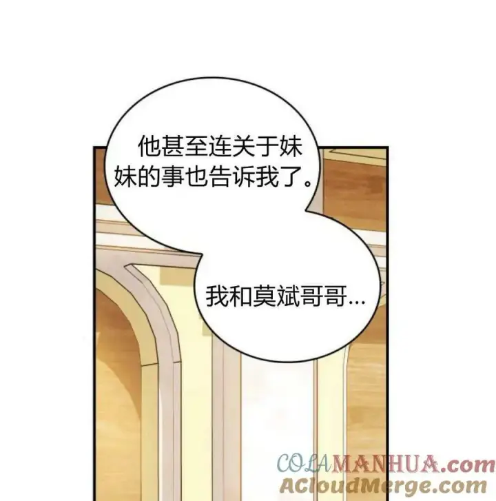 《梅尔文留给他们的东西》第56话图21