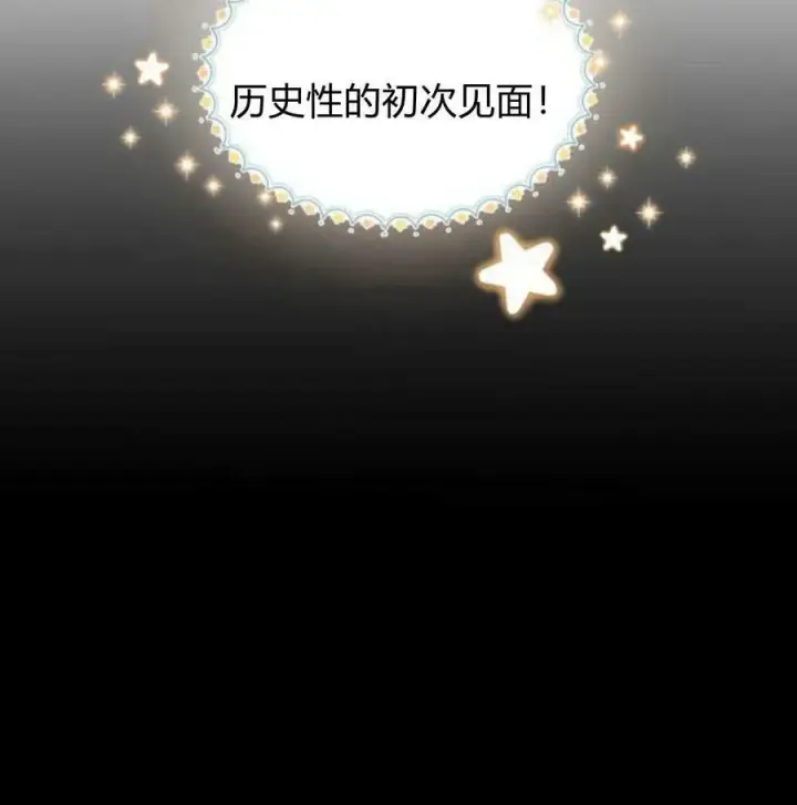 《梅尔文留给他们的东西》第56话图23