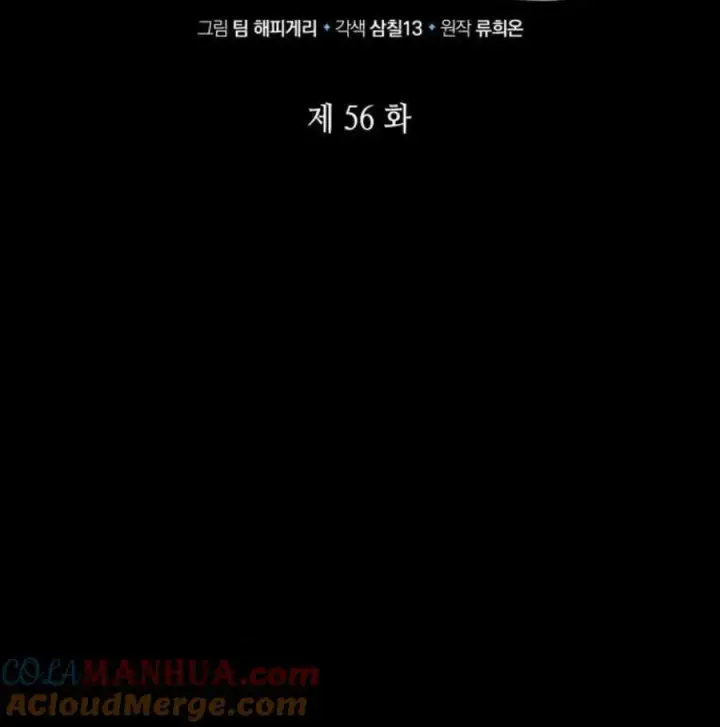 《梅尔文留给他们的东西》第56话图25
