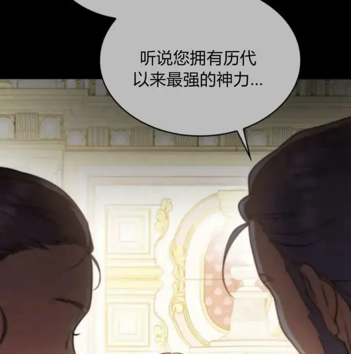 《梅尔文留给他们的东西》第56话图30