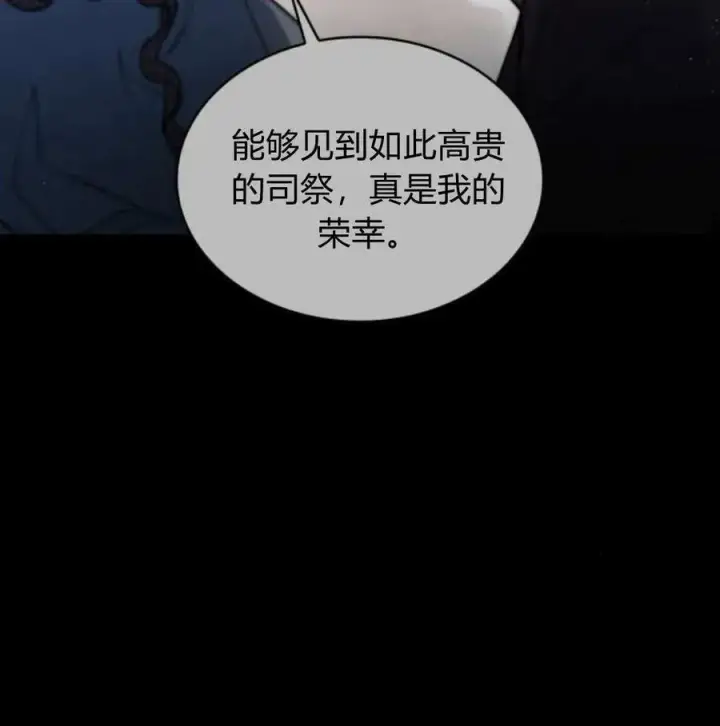 《梅尔文留给他们的东西》第56话图32