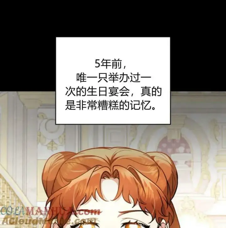 《梅尔文留给他们的东西》第56话图33