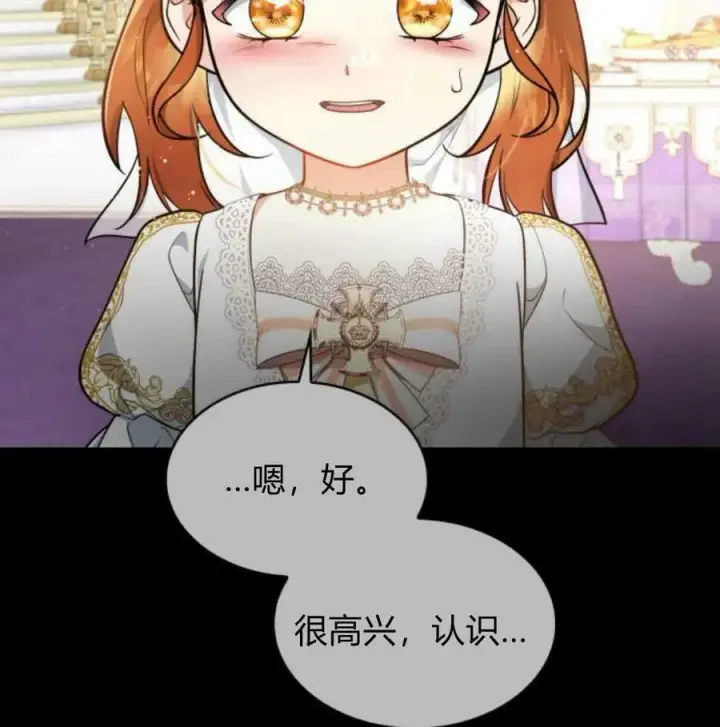 《梅尔文留给他们的东西》第56话图34