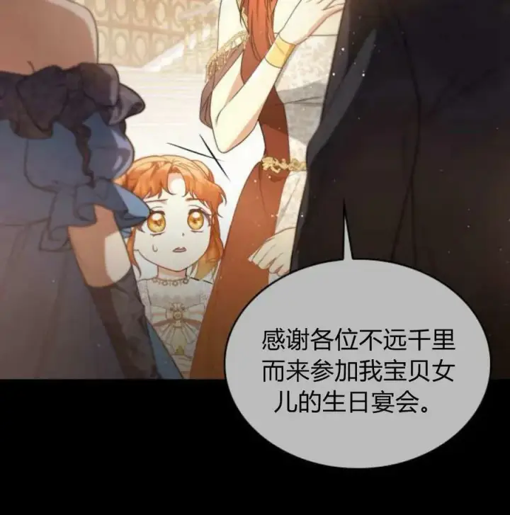 《梅尔文留给他们的东西》第56话图36