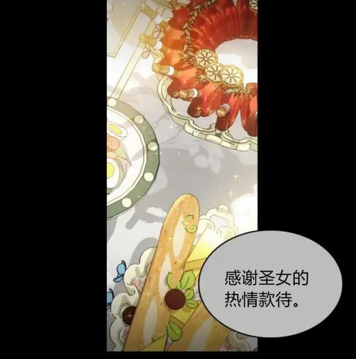 《梅尔文留给他们的东西》第56话图38