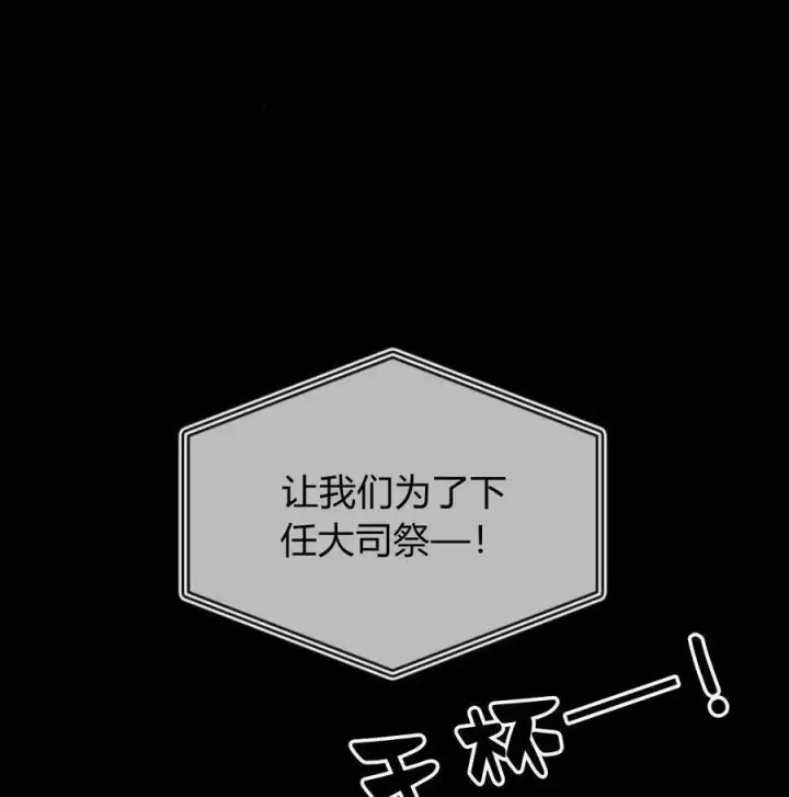 《梅尔文留给他们的东西》第56话图39