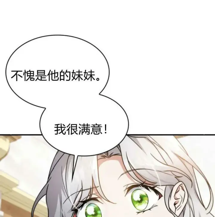 《梅尔文留给他们的东西》第56话图4