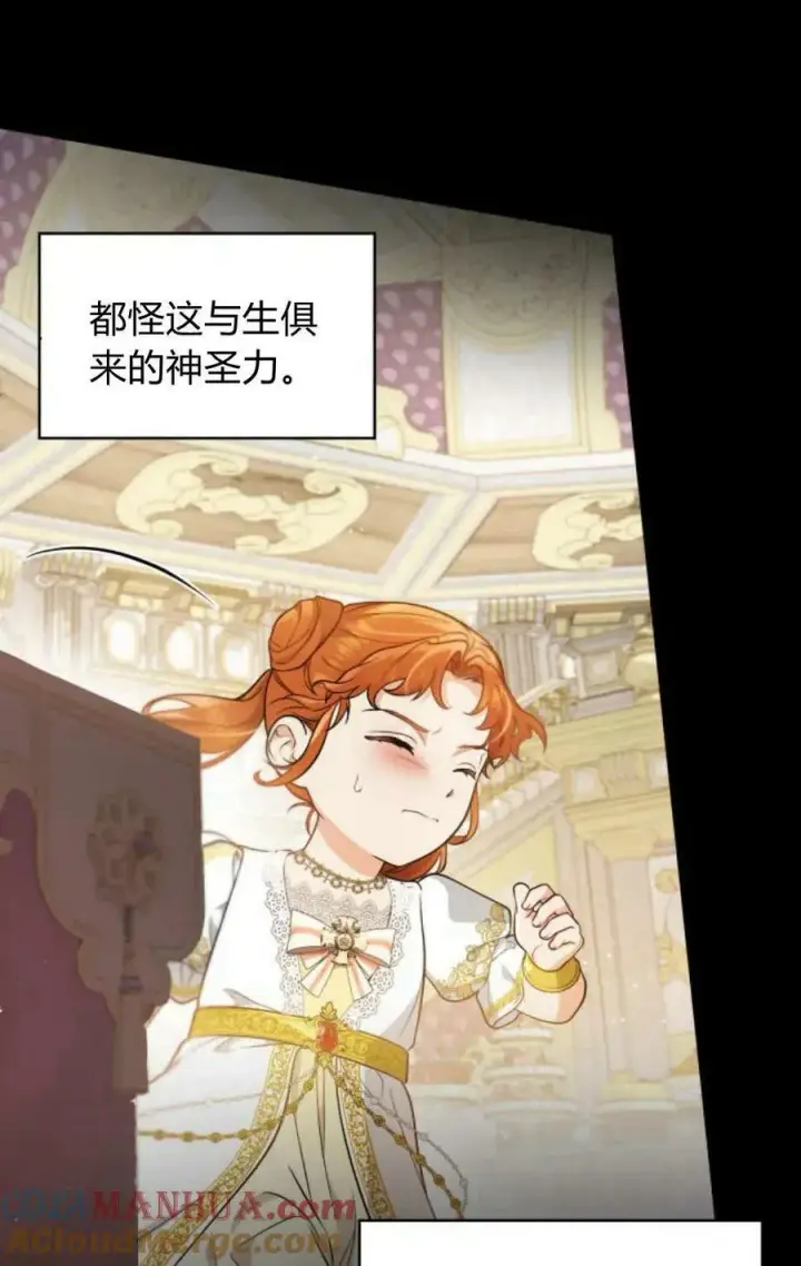 《梅尔文留给他们的东西》第56话图41